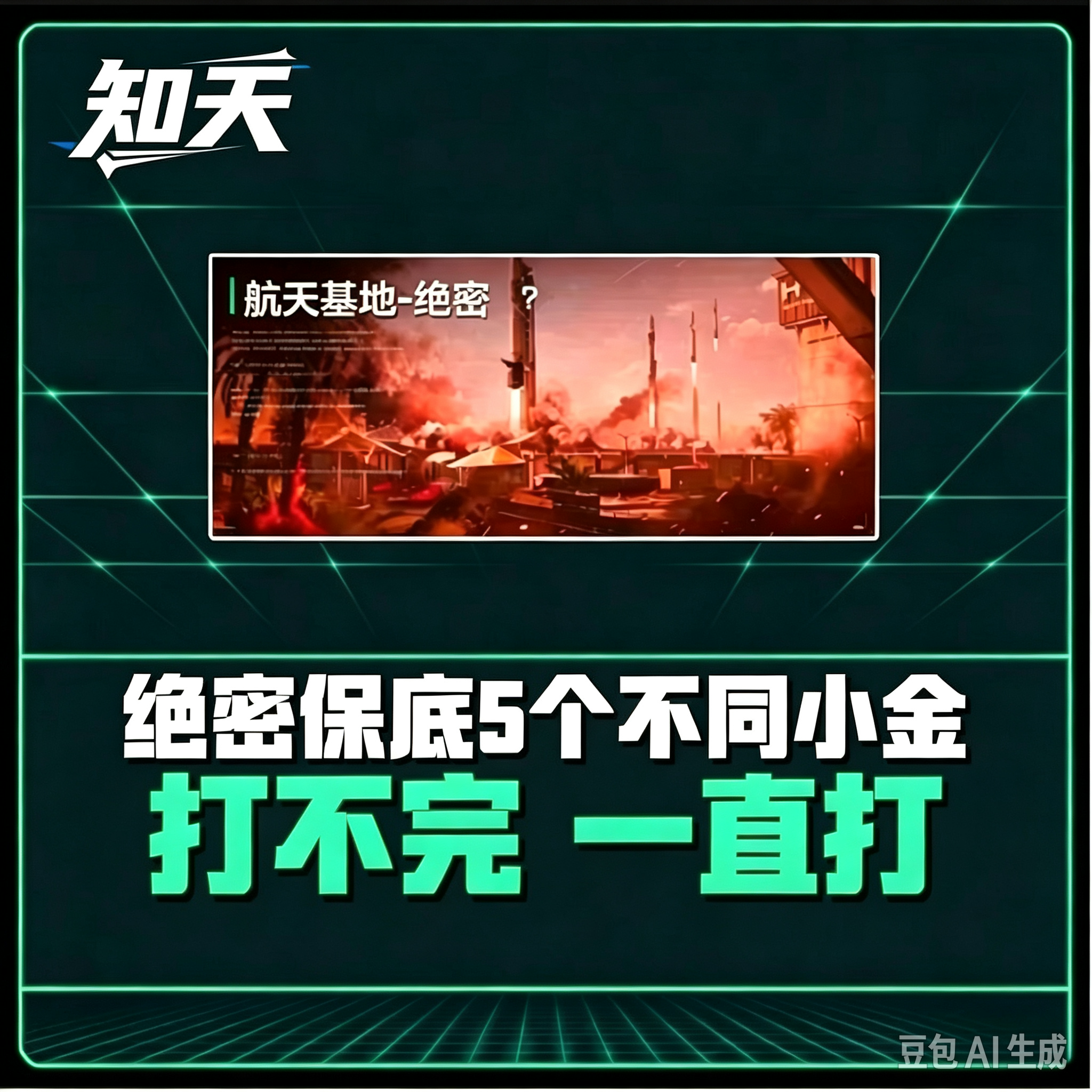 五个不同小金打不完一直打